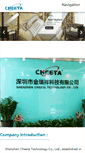Mobile Screenshot of cheeta.com.cn